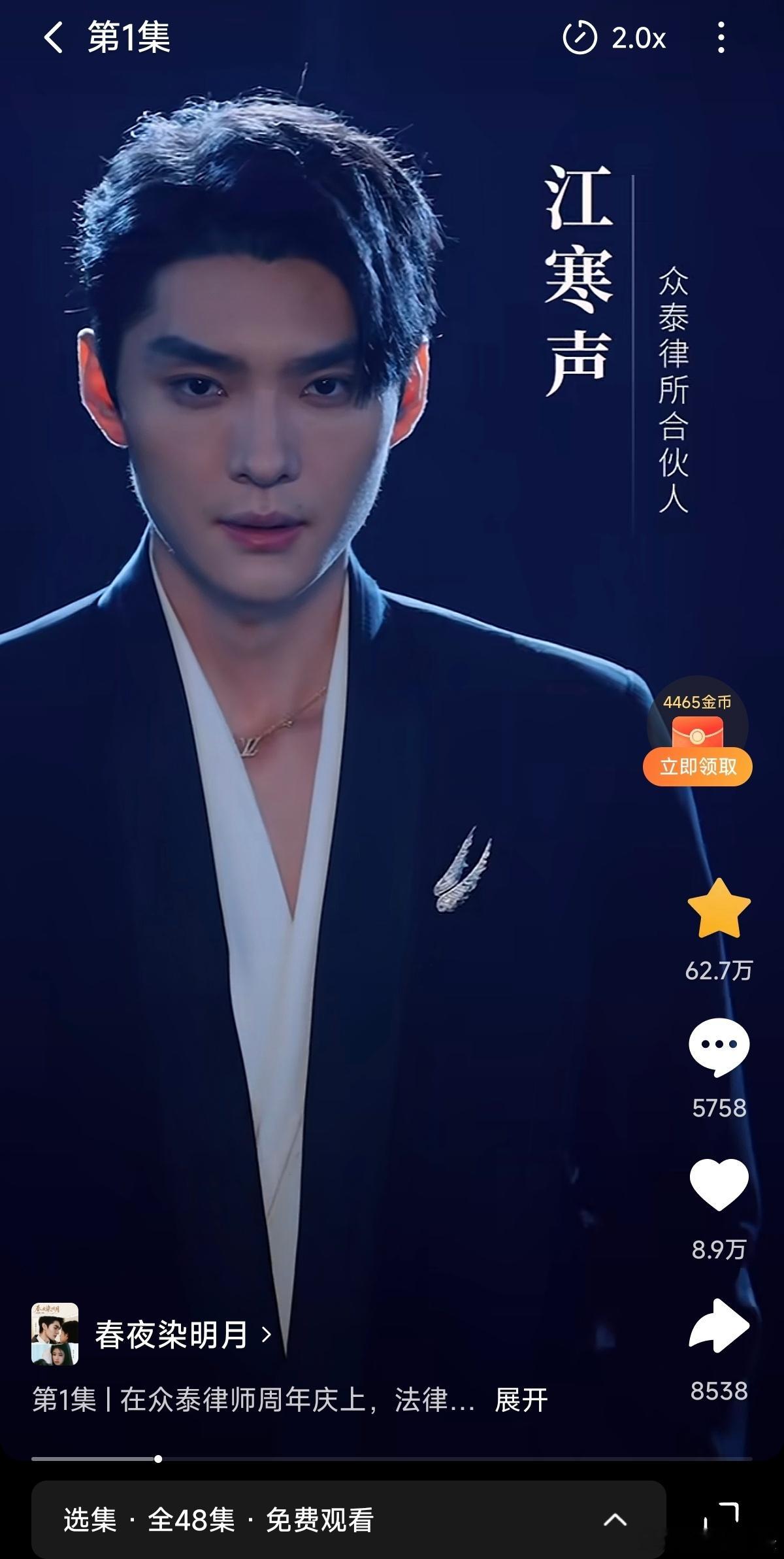这男主有一瞬间像周翊然，女主有一瞬间像白鹿…弃了 《春夜染明月》 ​​​