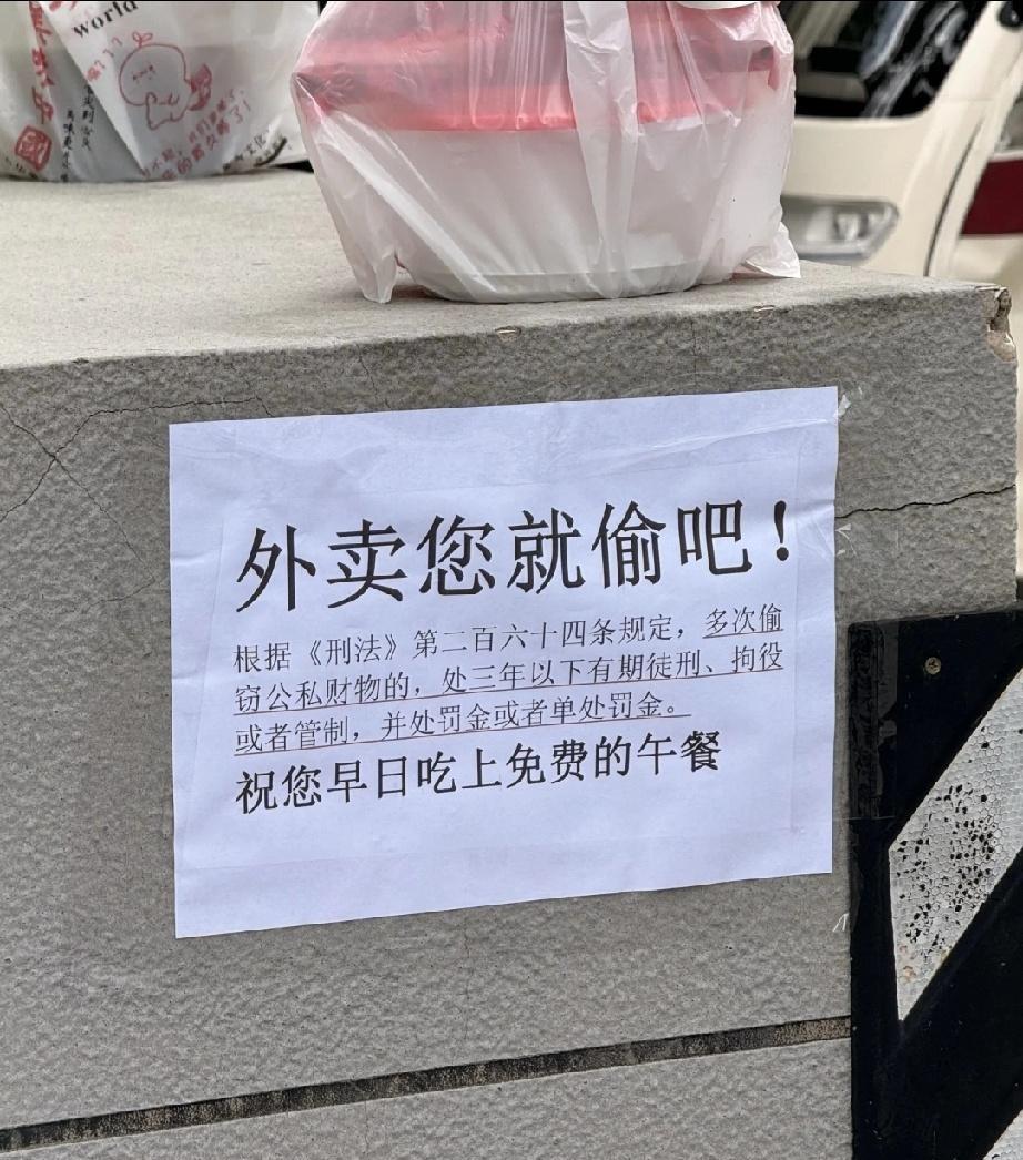 我就想知道，全国真的有没有偷外卖被判刑的例子，现在偷外卖的情况越来越普遍，不知道