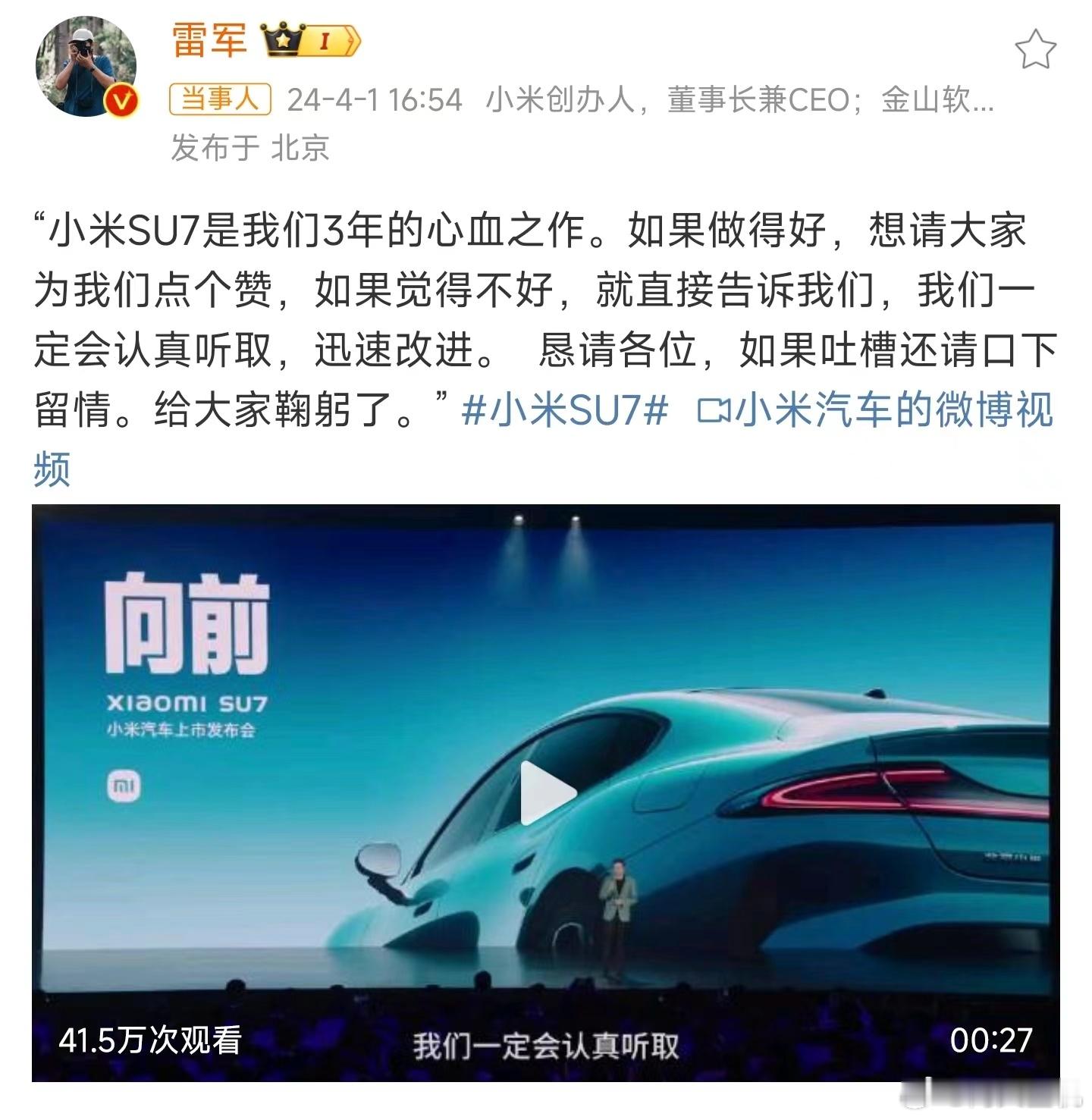 #雷军恳求各位口下留情#，雷总在圈内是出了名的听劝，在发布会的时候能感受到雷总真