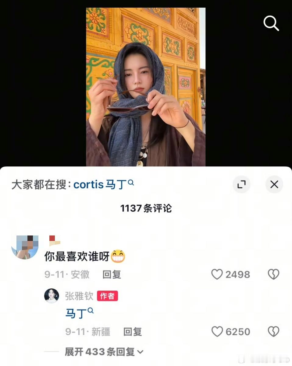 CORTIS你们是真好起来了，张雅钦也喜欢上你们了。。。 ​​​