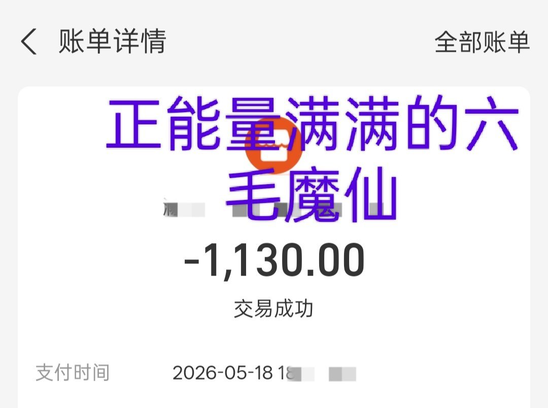 今天换眼镜，买了暴龙，和漂亮姐姐店员说我喜欢杨紫，是她的剧粉，她送了我一张海报，