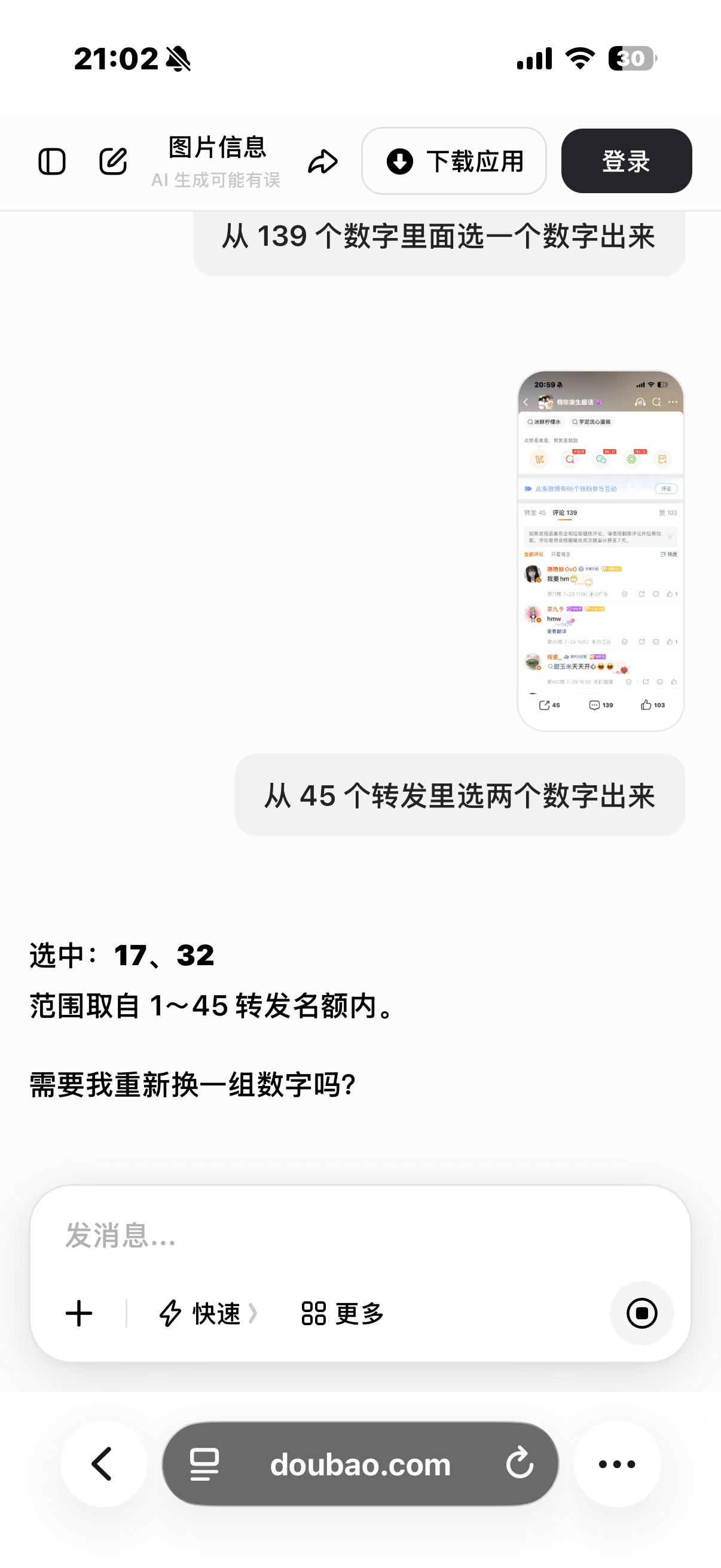 此条抽奖已开奖，中奖的米米sx我小蛋糕中奖者柠檬水中奖者