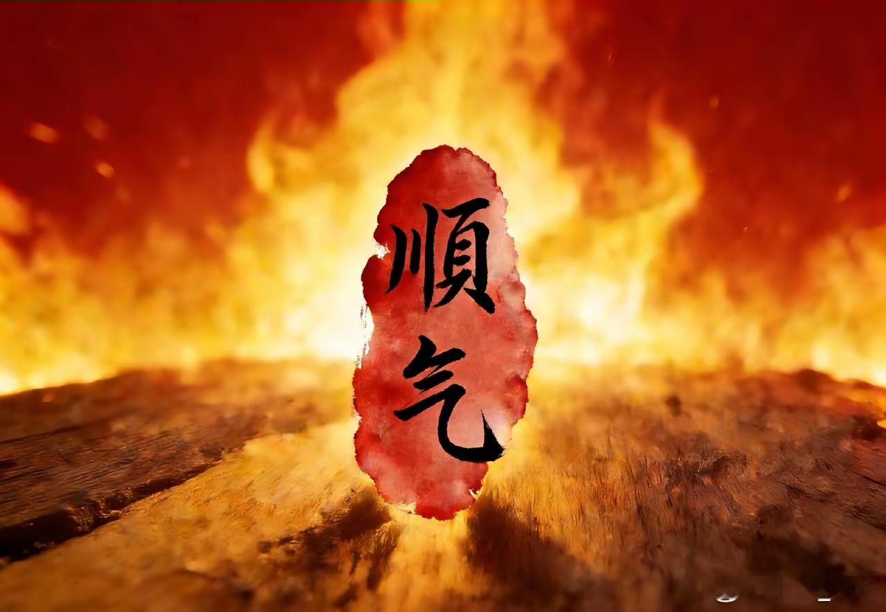 不是向外争，而是向内炼；不是求胜于人，是求安于心。以身为炉，以心为引，红尘炼心，