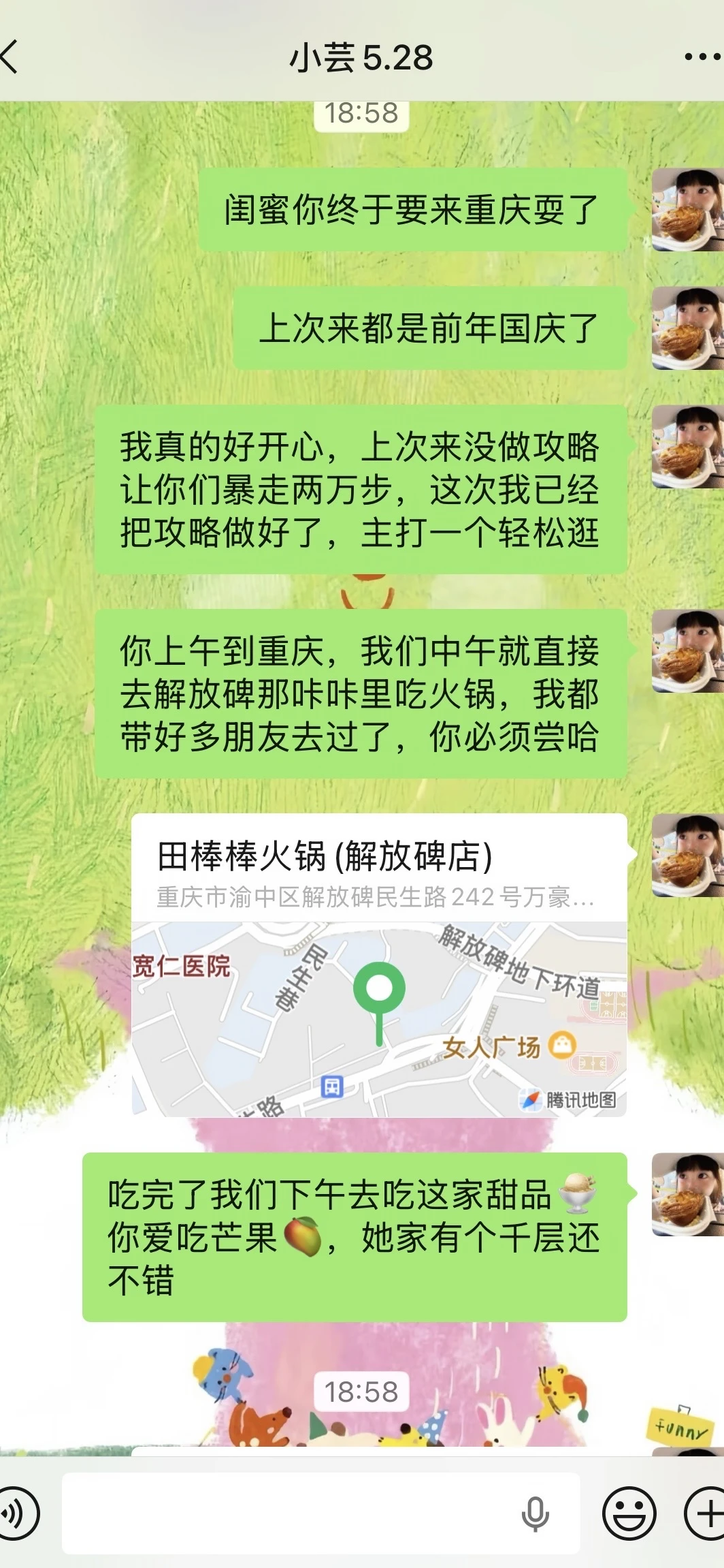 闺蜜来重庆我就这样安排！尽在掌握！