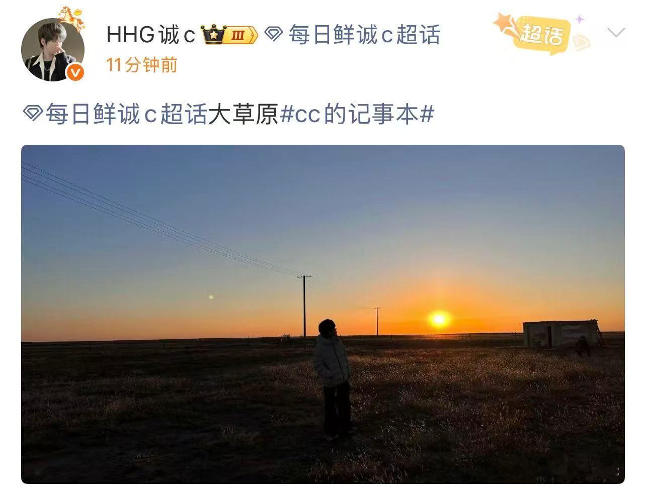 诚c邂逅草原落日一望无际的草原配上橘色落日，简简单单一张图，安静又治愈。 ​​​