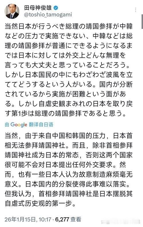 日本喊话中方！
2026年9月17日，田母神俊雄表示，中国要求高市早苗收回“涉台