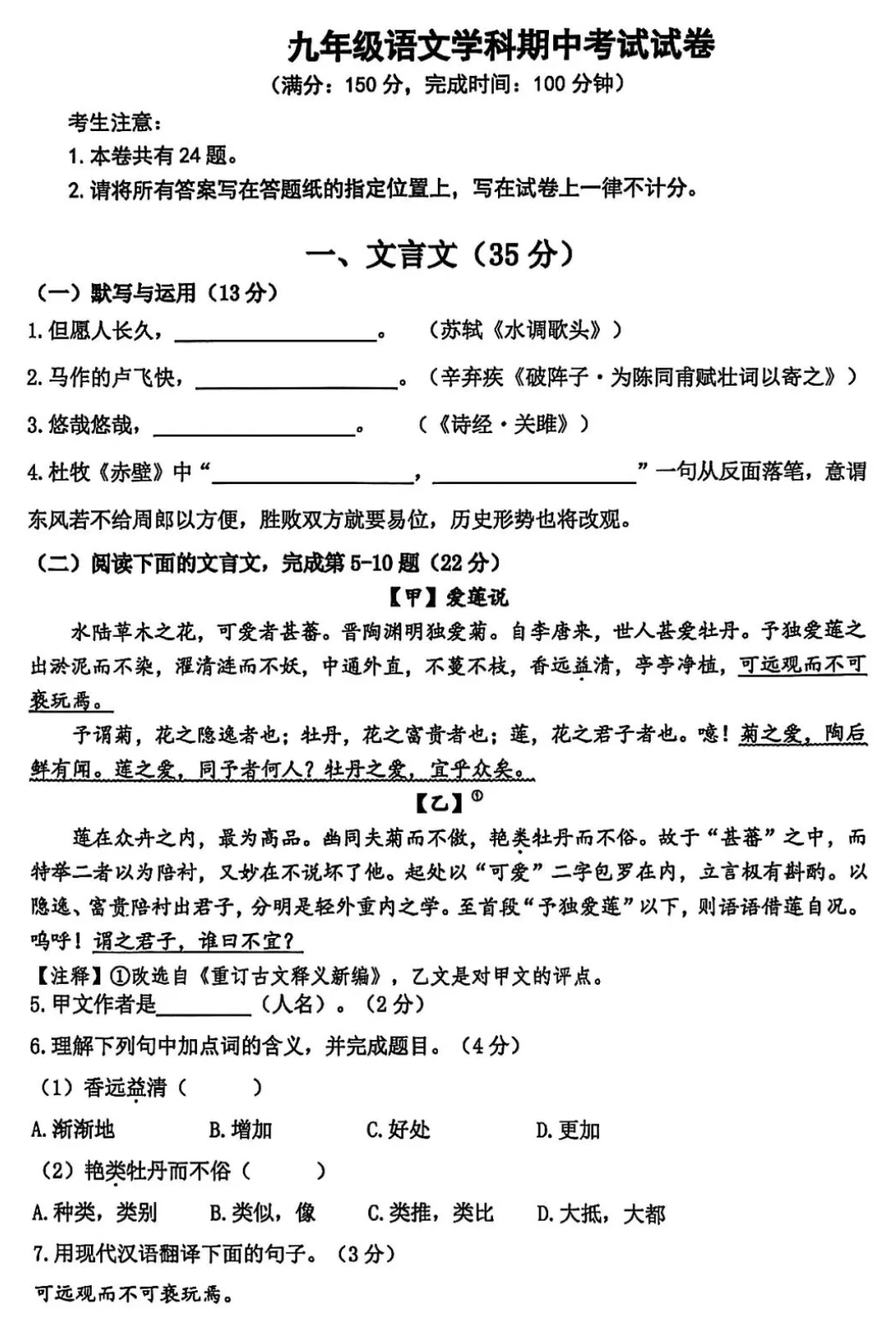 2026年嘉定二模卷出炉，考反问句和结尾段等