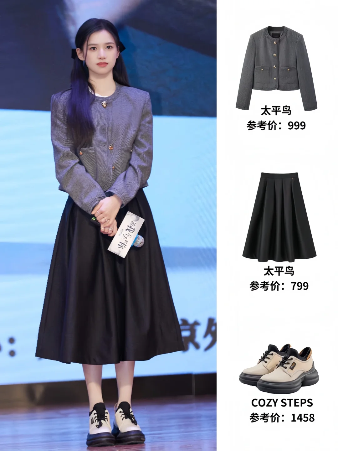 把太平鸟穿出Celine风 还得是你张婧仪！