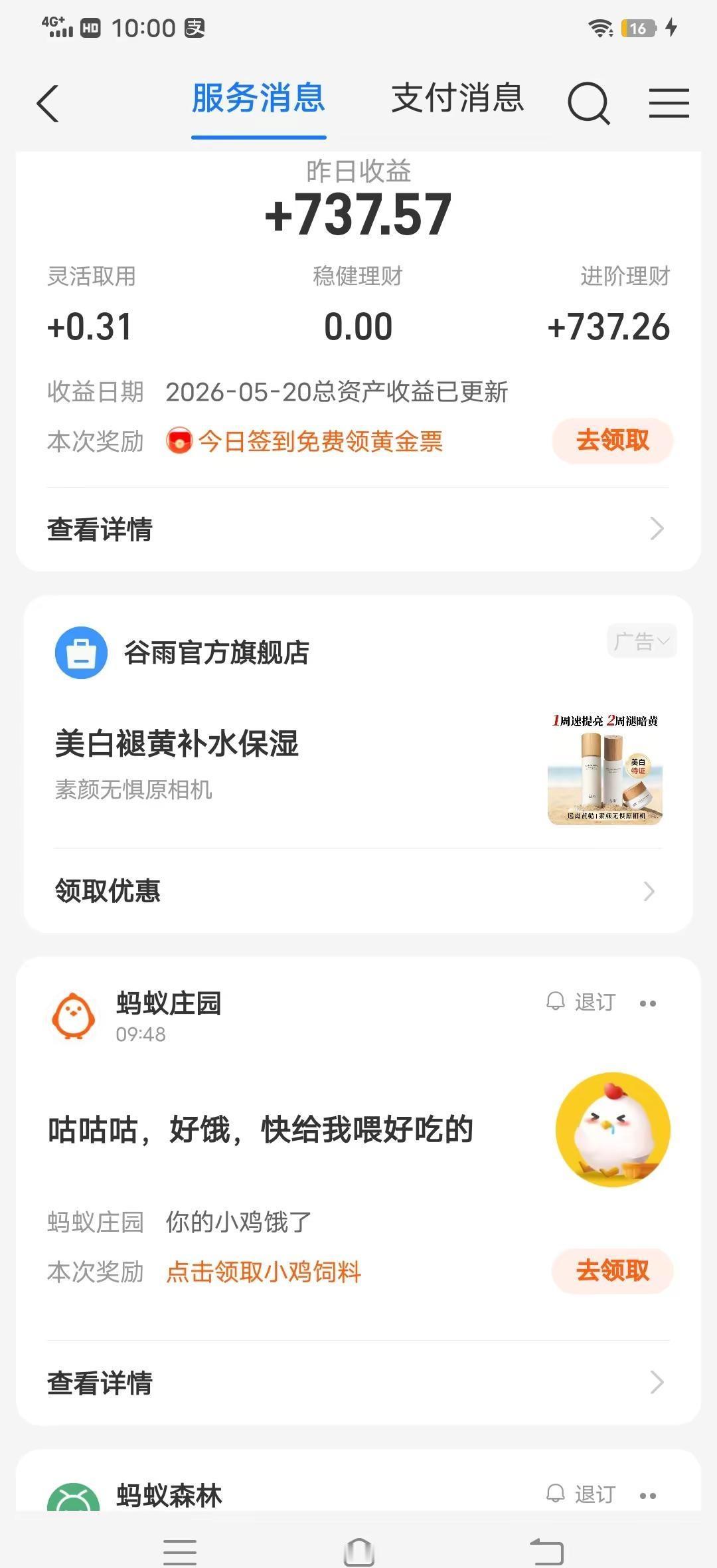 也就回到十天前了吧