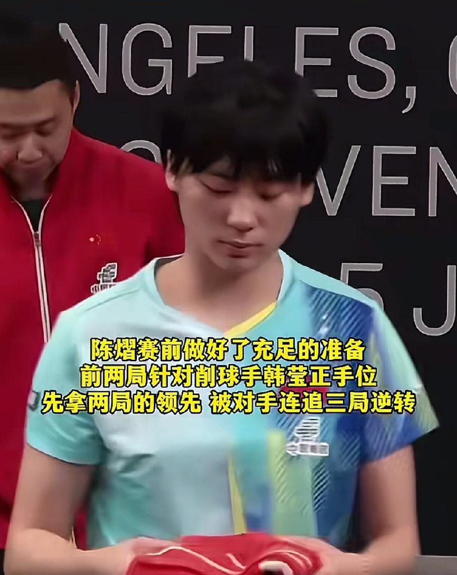 陈熠最该感谢的人不是于子洋，也不是她自己，而是韩莹。

她和韩莹的那场比赛，看过