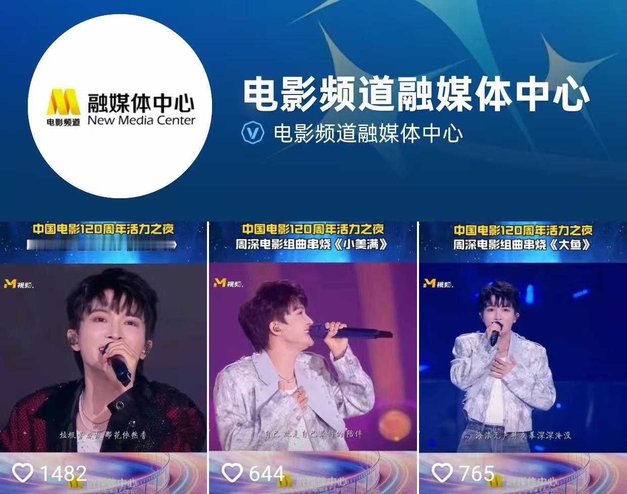 周深 📣  12.22舞台更新  📣六公主抖🎶和小红书更新了深深的舞台，米