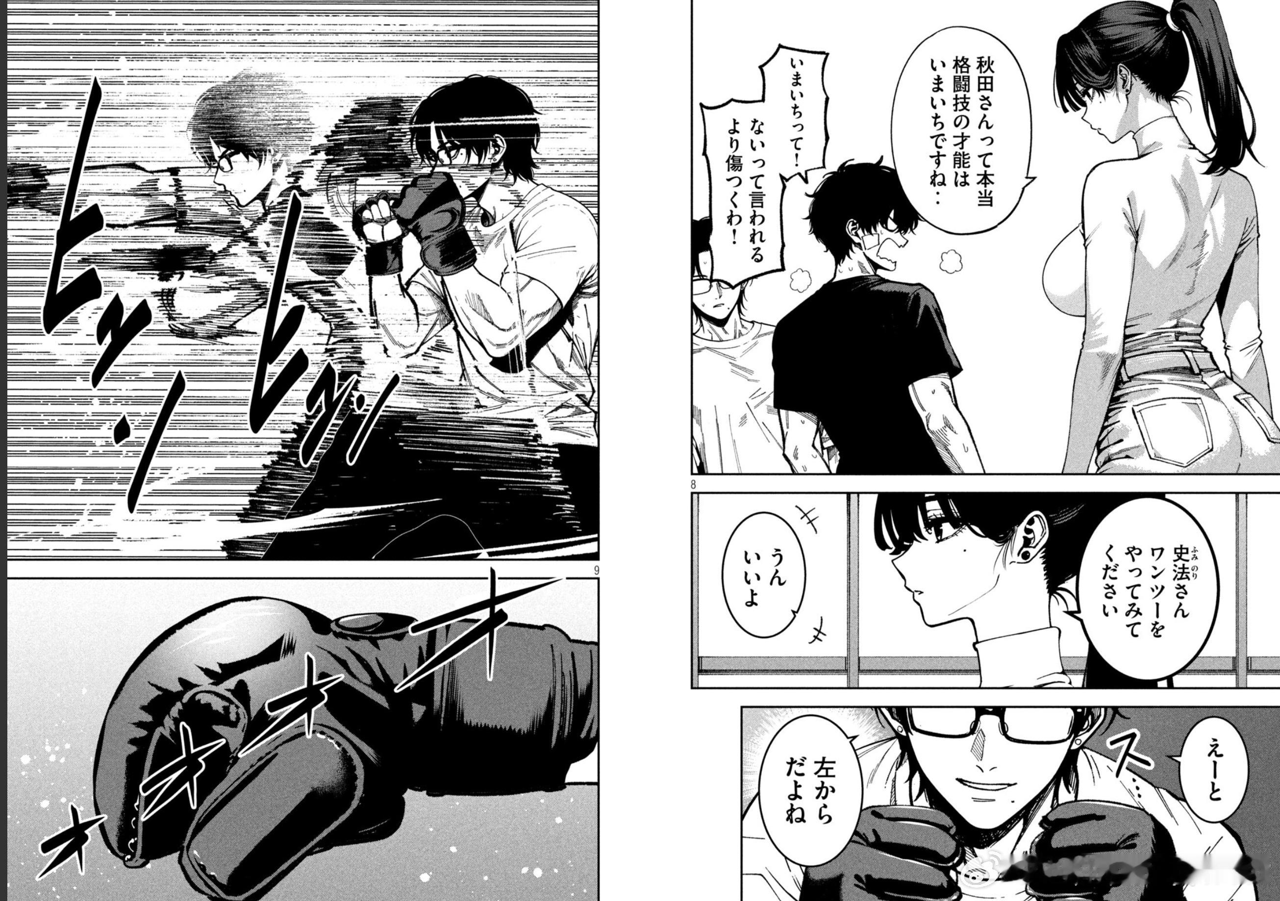 合着六道哥也是怪物，全领域超天才也是把一家子的经济问题彻底解决了倒是 