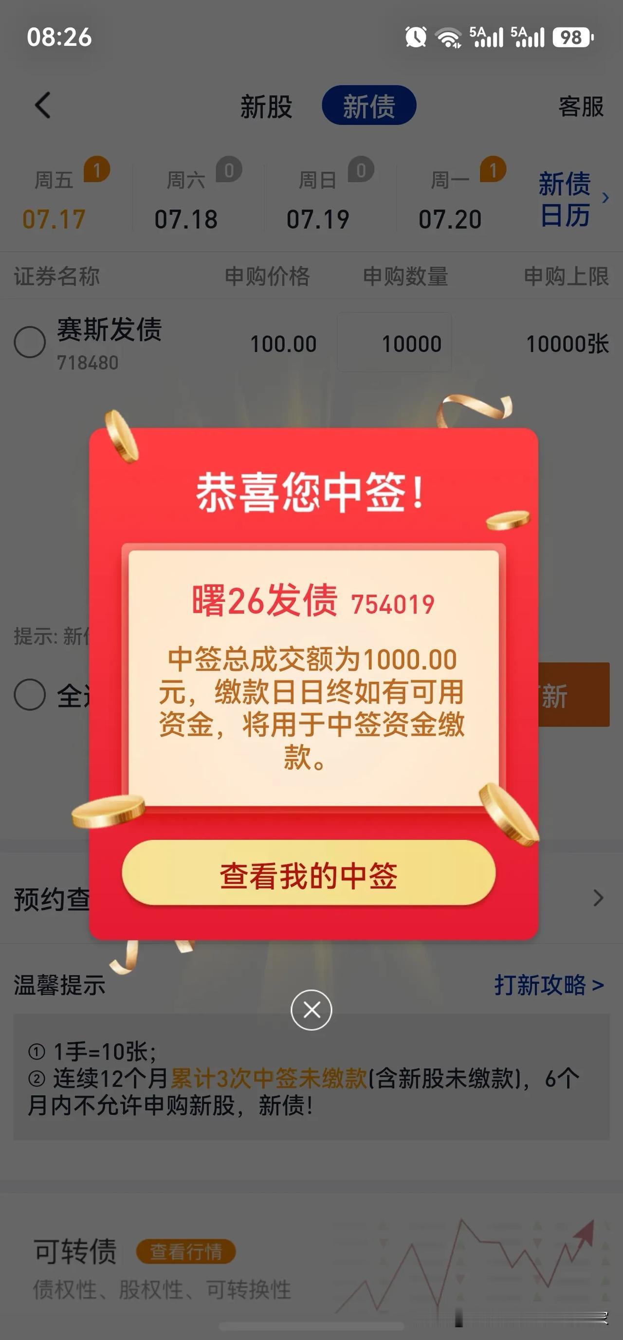 一年难中一签