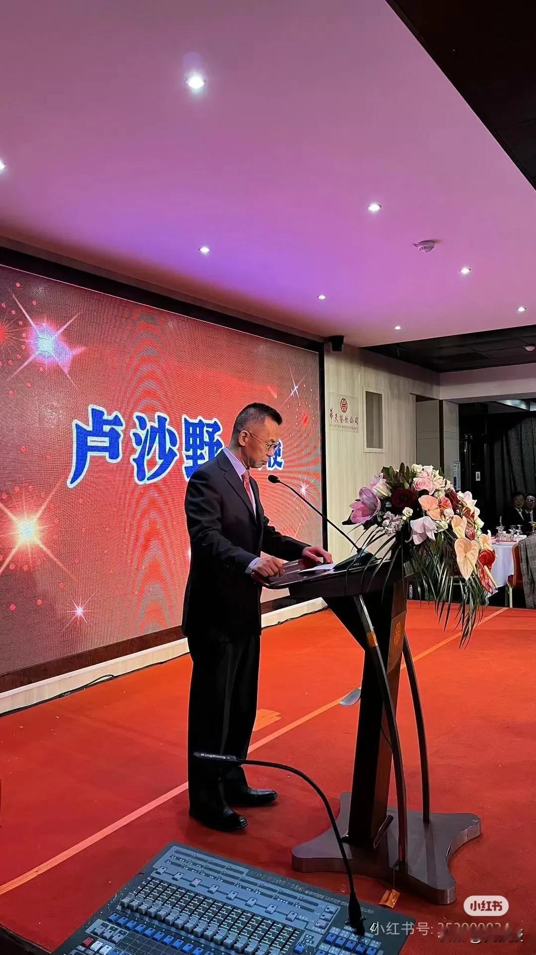 卢沙野大使离任欢送晚会