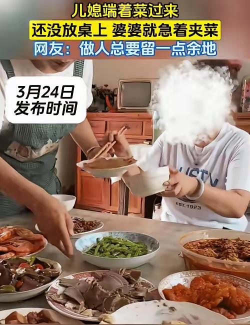 女子从厨房端出来一道菜，准备往桌上放时，突然，婆婆拿筷子从盘子里直接往自己碗里扒