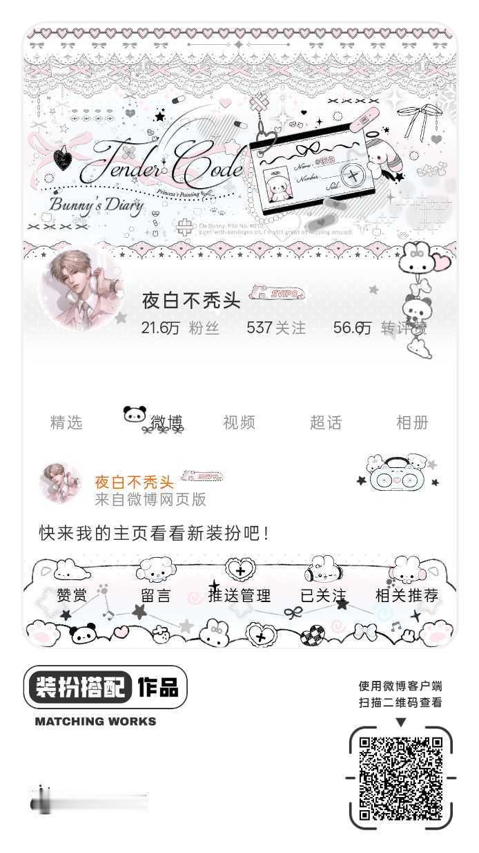 网页链接
