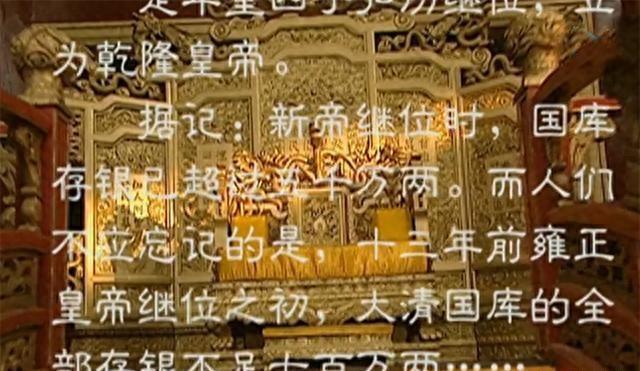 有关康熙末年国库存银八百万两的说法，其实是对康熙有些冤枉，同时也容易让世人误会！