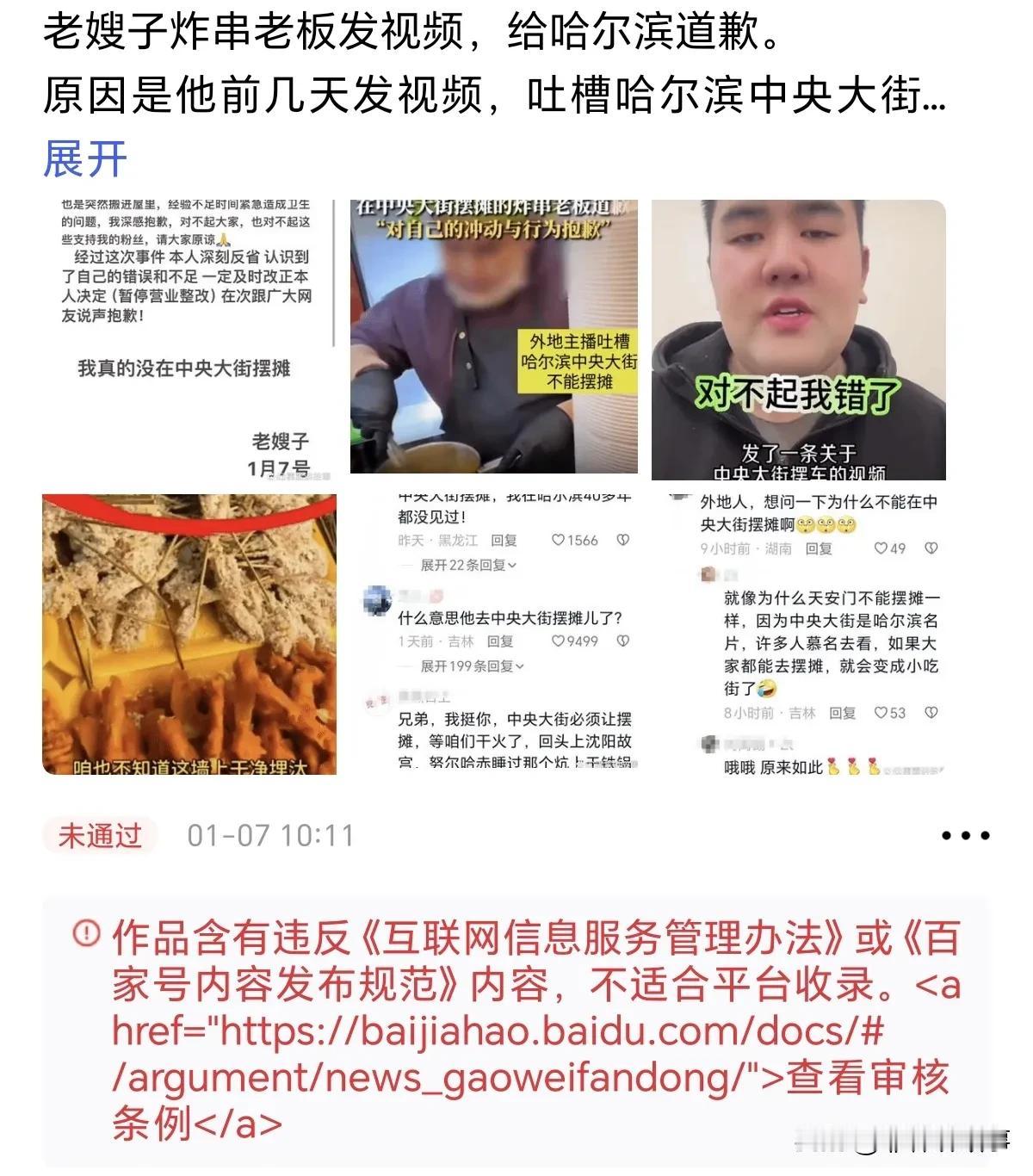 说实话做这么多平台，我最不喜欢的就是百家号，家暴不能发，校园霸凌不能发，政治不能