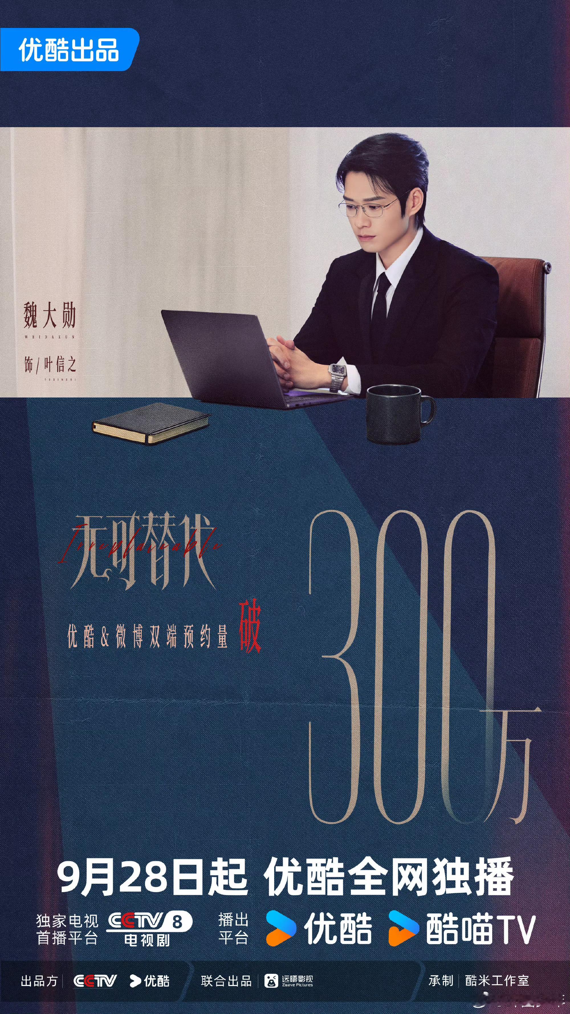 魏大勋无可替代职场张力魏大勋叶信之职场张力 西装加身气场沉稳，魏大勋把叶信之咨询