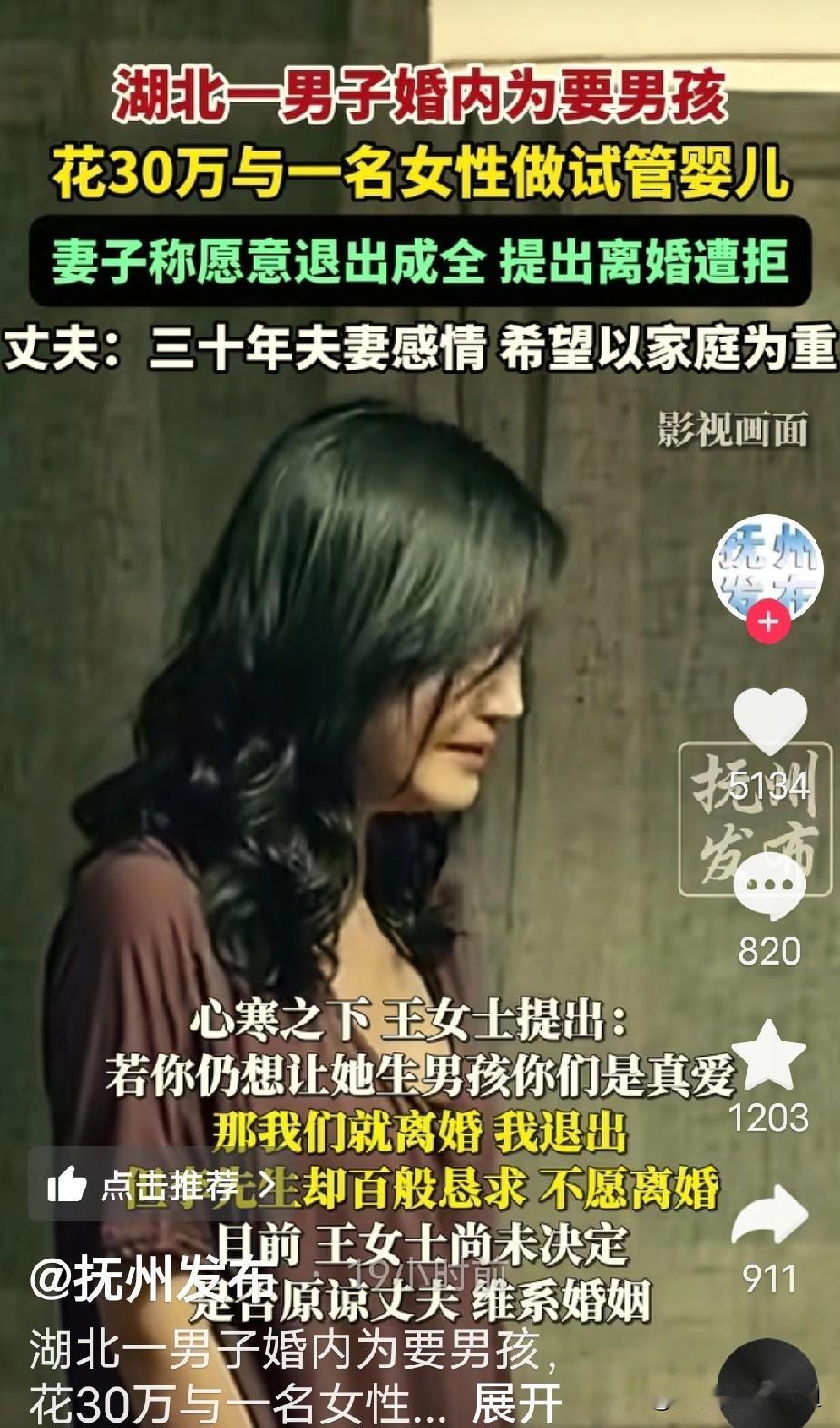 都说老夫老妻知根知底，可湖北的王女士怎么都想不到，结婚三十年的丈夫，居然偷偷和别