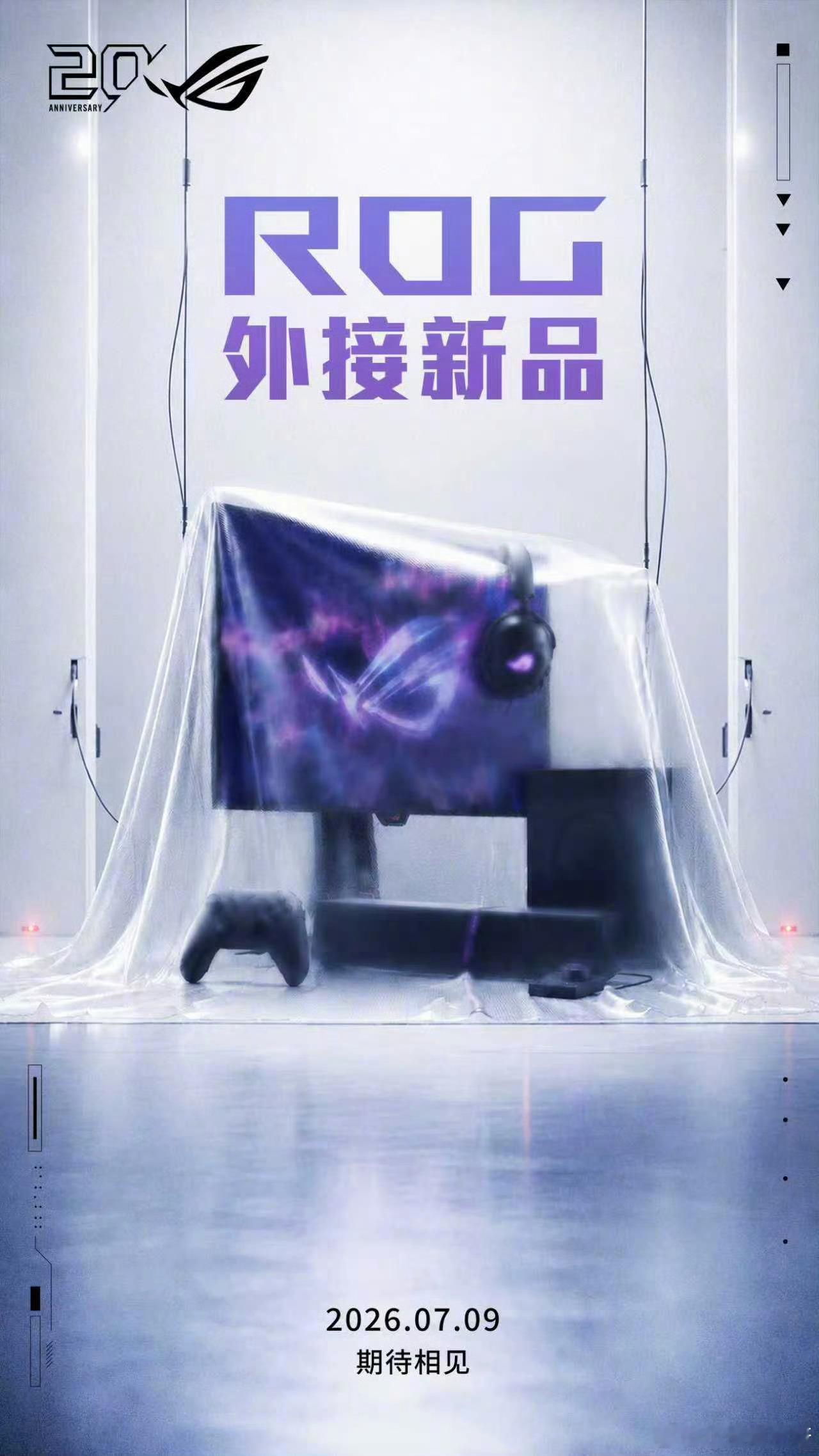 【华硕 ROG 官宣外设和显示器新品 7 月 9 日揭晓】7 月 8 日消息，华