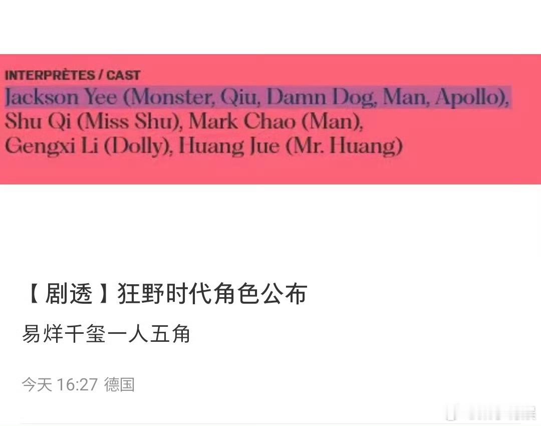 易烊千玺狂野时代一人分饰五角易烊千玺一人分饰五角易烊千玺一人分饰五角，我去，[a