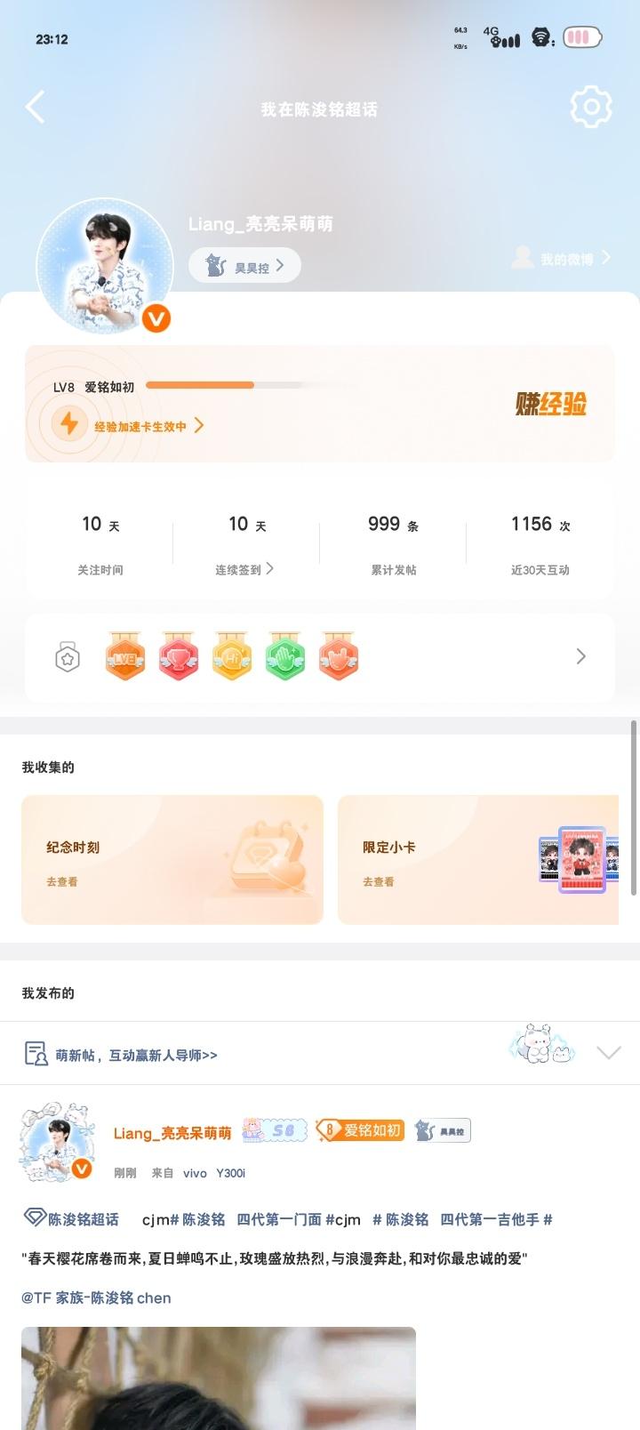 这是在说我可以一直陪着你嘛宝宝（999  专栏 · 姝姝的帖子记录