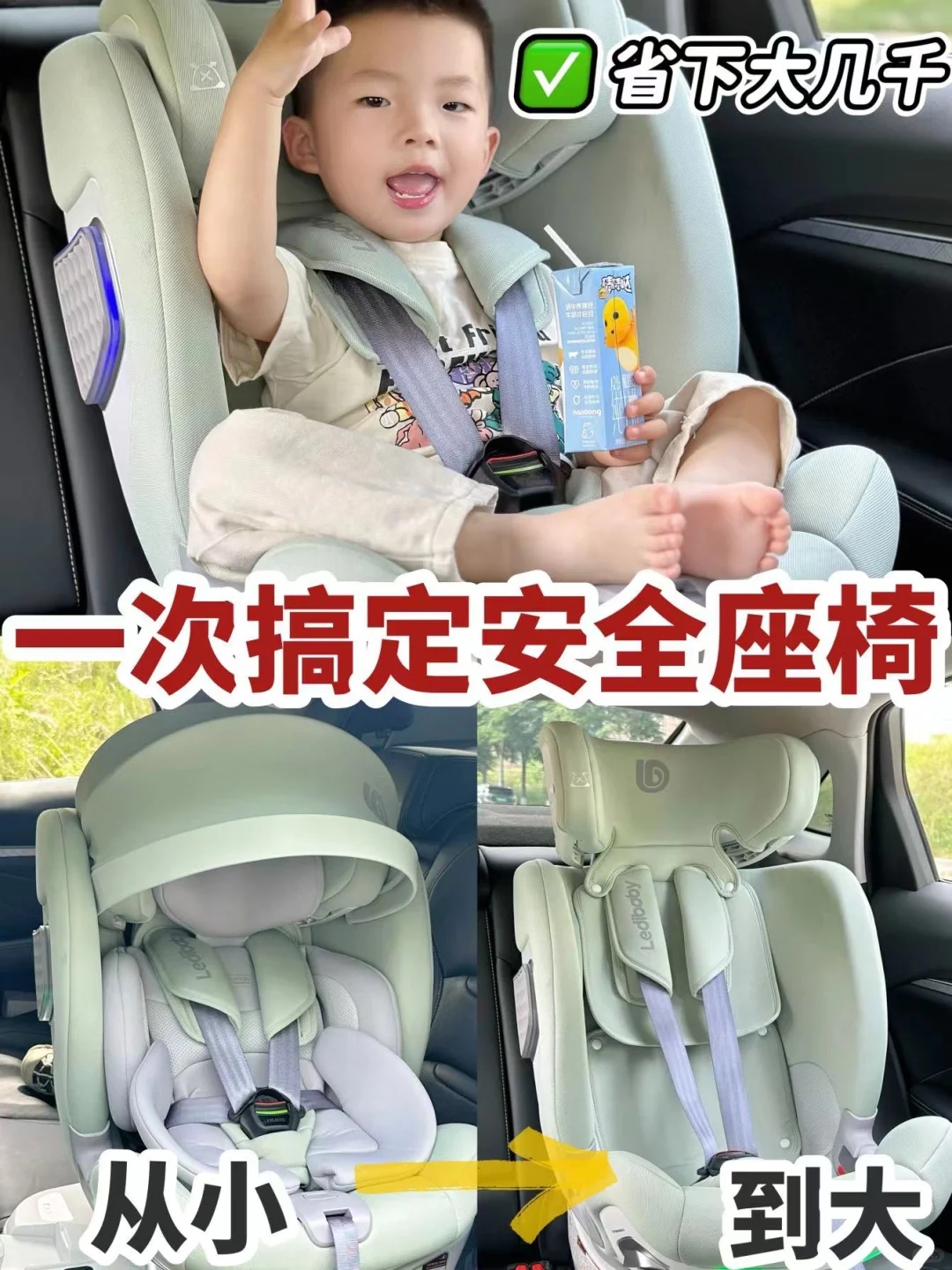 新手爸妈快码住0-12岁安全座椅买一台就够啦