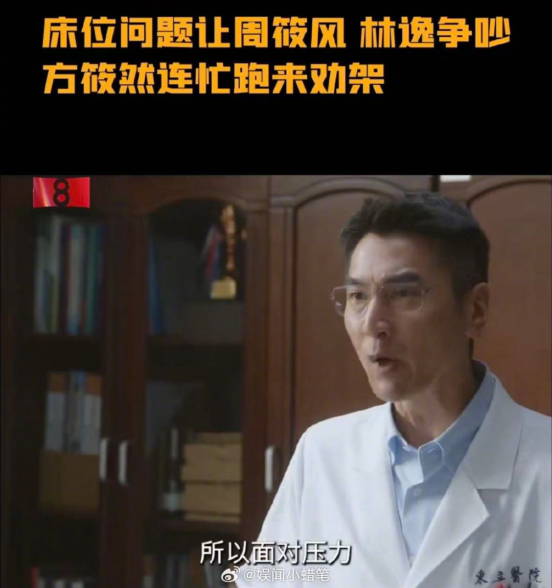 毛晓彤新剧左右为男 毛晓彤方筱然左右为男 问心2方筱然的日常日常：ICU坚守岗位