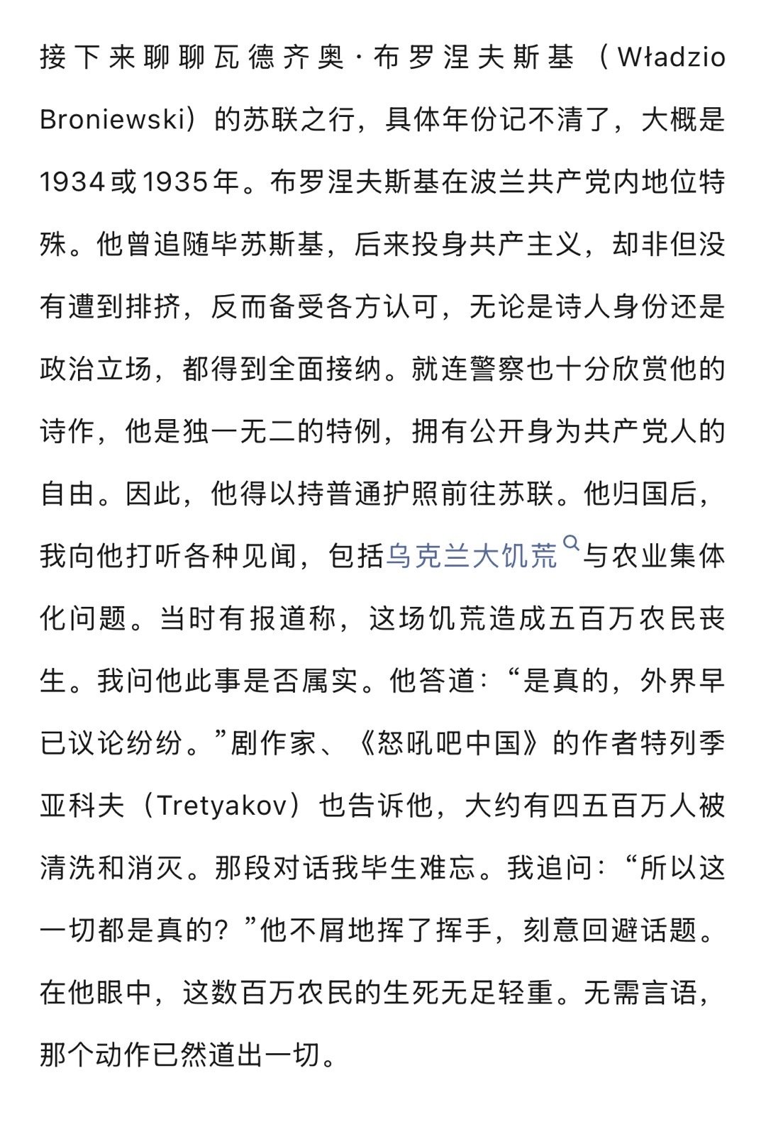 《怒吼吧，中国！》（Roar, China!）是苏联剧作家谢尔盖·特列季亚科夫（