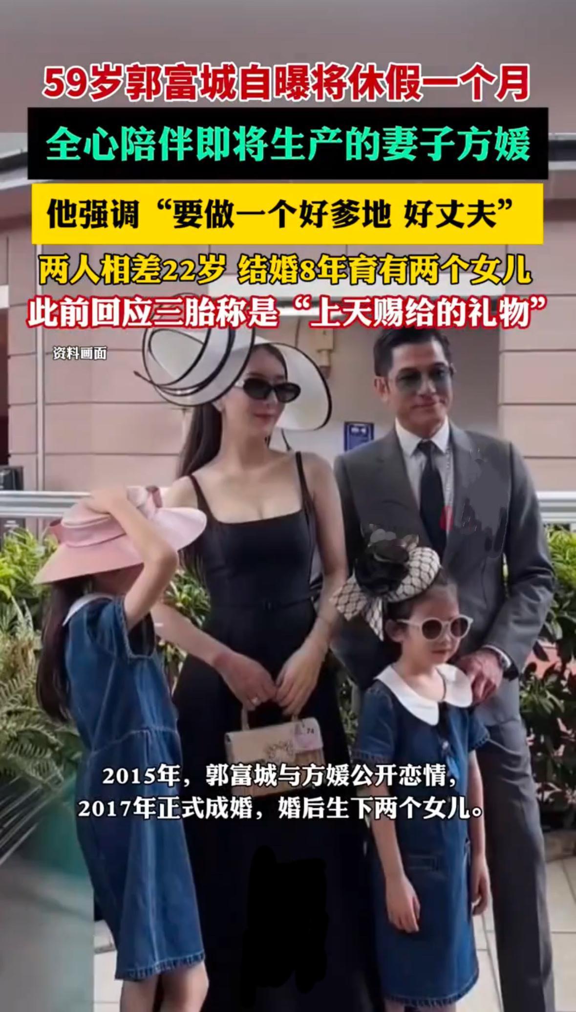 我有种预感

天王嫂这次大概真要生个儿子了！

因为，郭富城从来没有提前宣布陪产