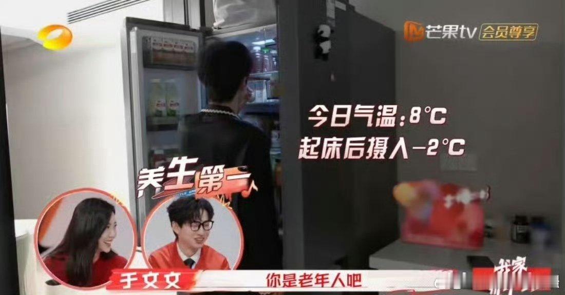 余承恩新型养生  我家那小子  余承恩的冰箱，简直就是饮料的宝藏库，什么口味的饮