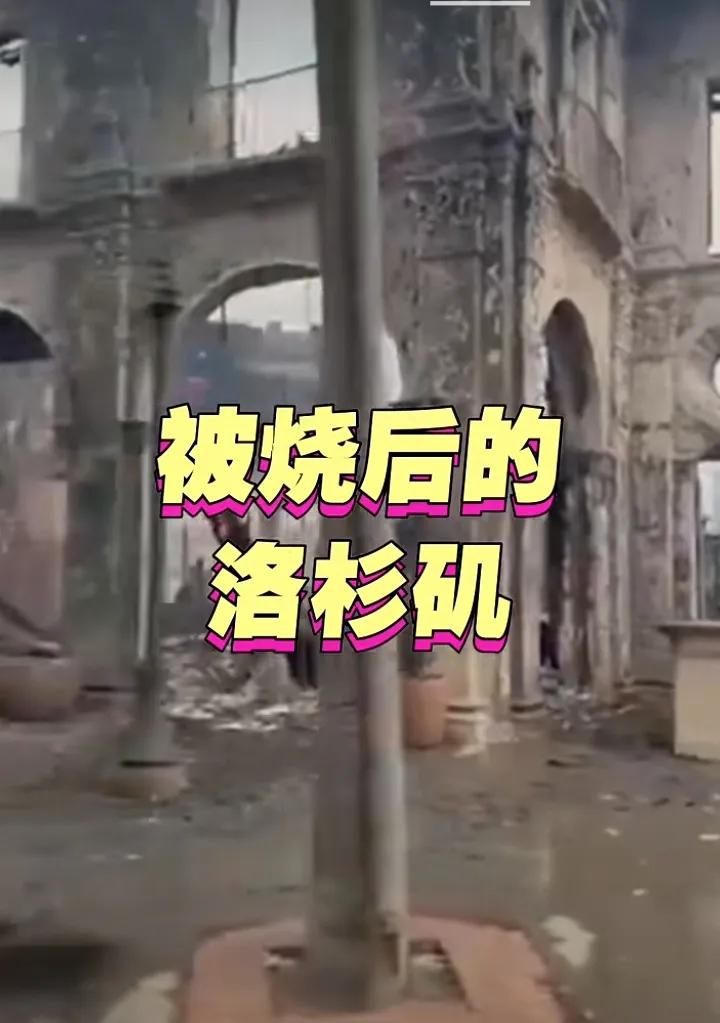 美国发生了自然大火，将洛杉矶烧得面目全非。有网友评论称：美国本就是战争贩子，售卖