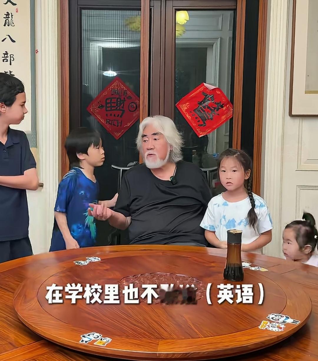 张纪中与四个儿女全家用英语对话，家庭气氛好到爆，太让人羡慕了！

张纪中说，过段