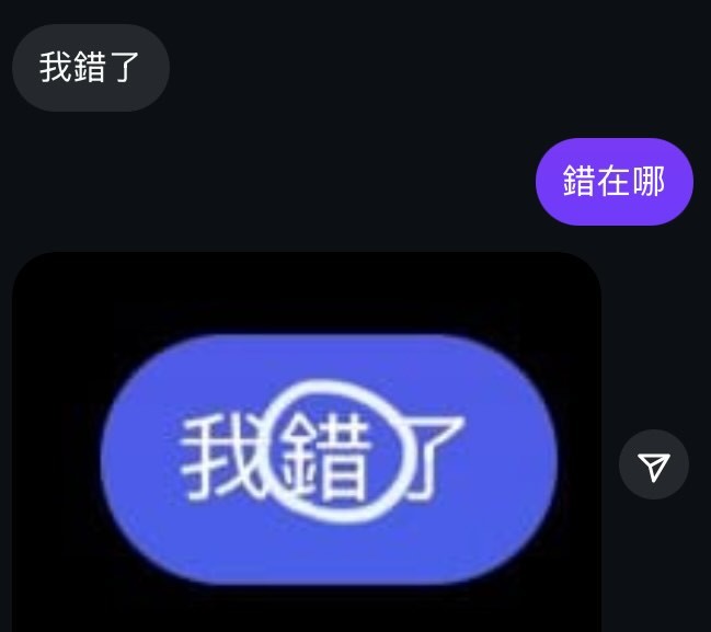 看来确实知道错在哪了meme ​​​