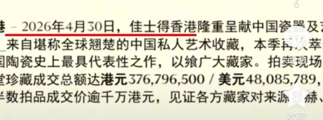 元青花的价格有所回升佳士得 藏品鉴定标准  佳士得拍卖会