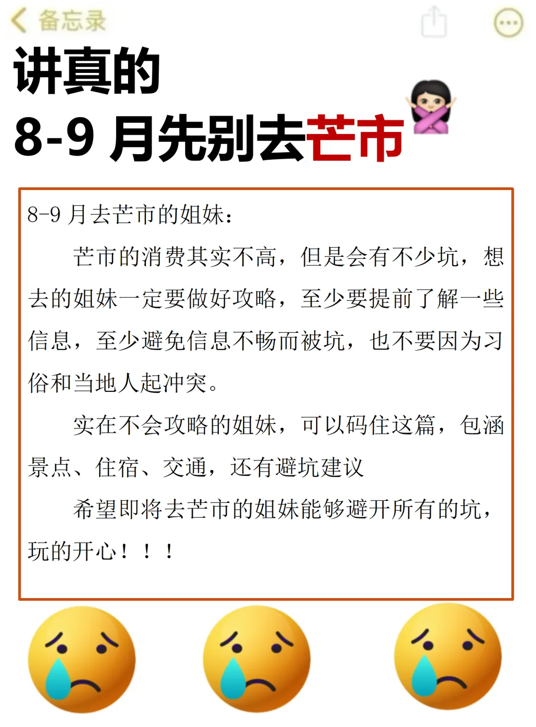 ✅云南芒市旅游攻略‖超全避雷❗❗