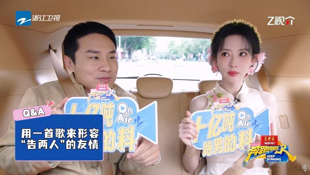 孟子义徐志胜说散就散徐志胜用说散就散形容孟子义奔跑吧 孟子义徐志胜组队后毫无默契