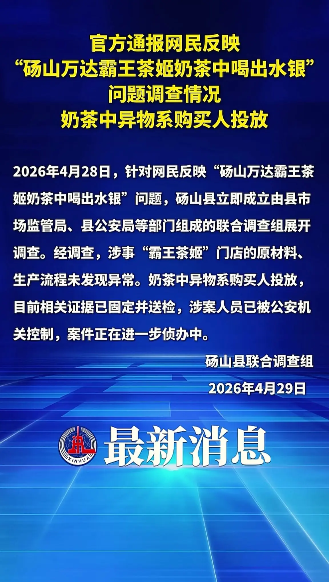 消息来源于网络
