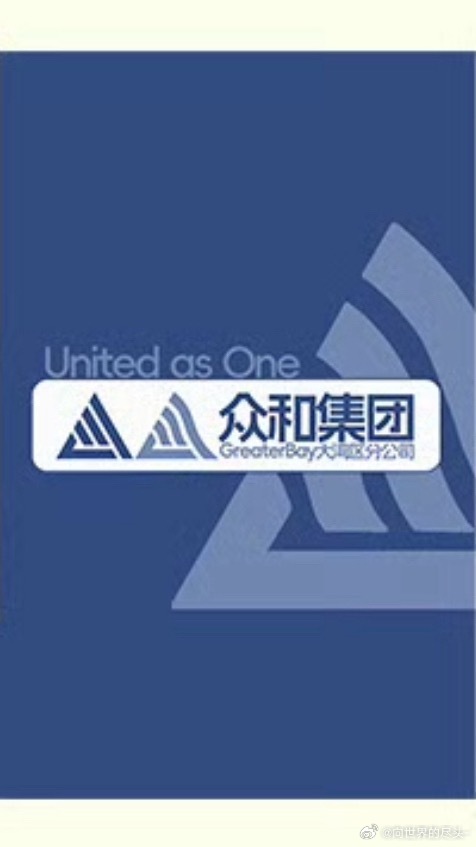 新版众和分公司这个设计理念好神似当年大湾区团建时候做的……当年大湾区分公司有一款