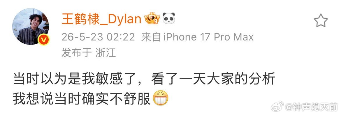 王鹤棣咋了，第一次见他流露出这样的情绪 