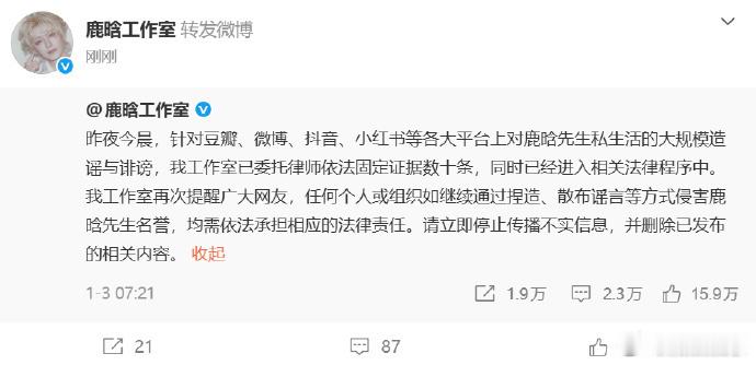 阎肃观察肃言肃语鹿晗工作室转发回应鹿晗工作室回应司晓迪 6日，司晓迪疑似发鹿晗照