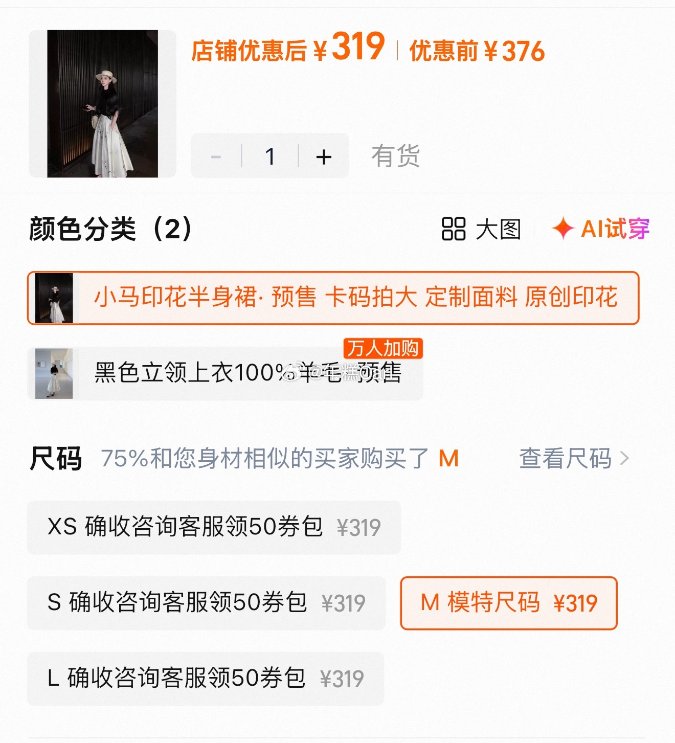 柳柳去周佑凌民宿剪彩穿的高跟鞋品牌已经标上了柳柳同款了，上次见周佑凌父母的穿搭也