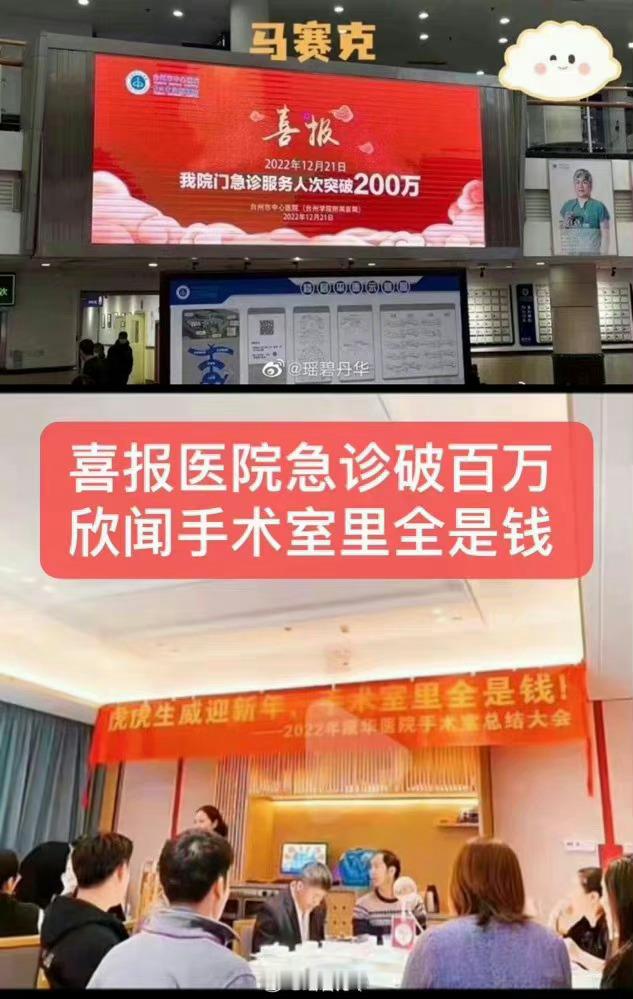 #过度医疗与医患纠纷# 人们常常说互联网有记忆，但其实记忆并不深刻，比如去年曾轰