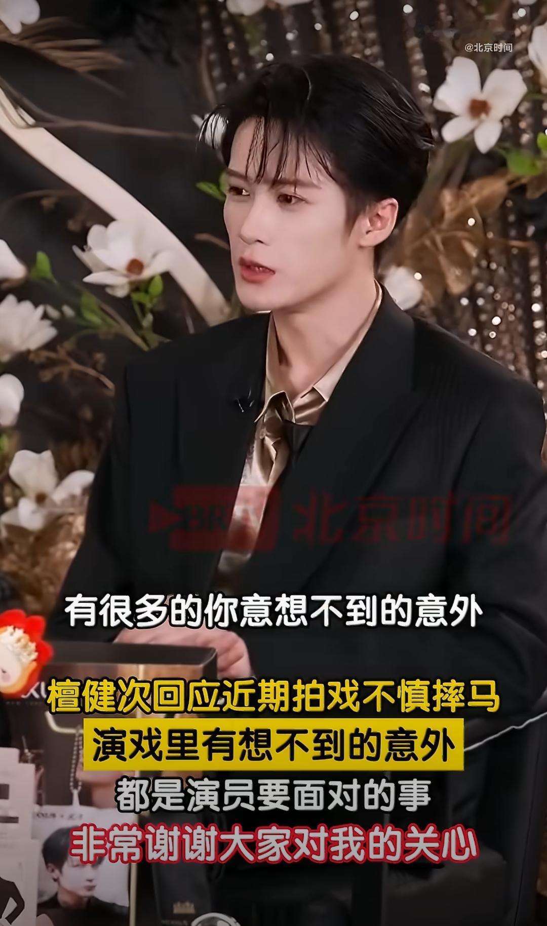 檀健次昨晚在NEXXUS直播间被主持人问到之前从马上摔下来，说本来中途放弃跳下马