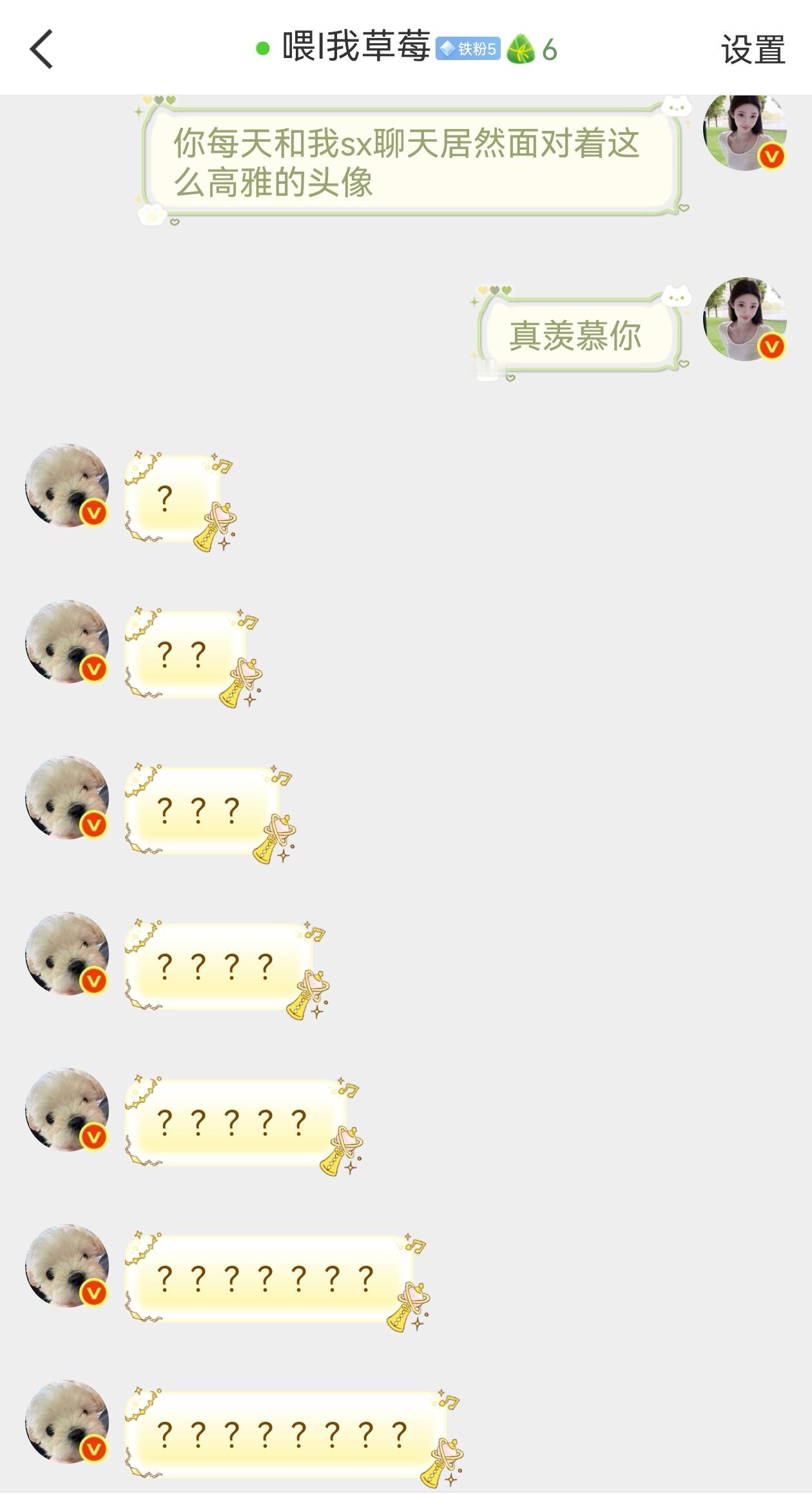 我好羡慕她