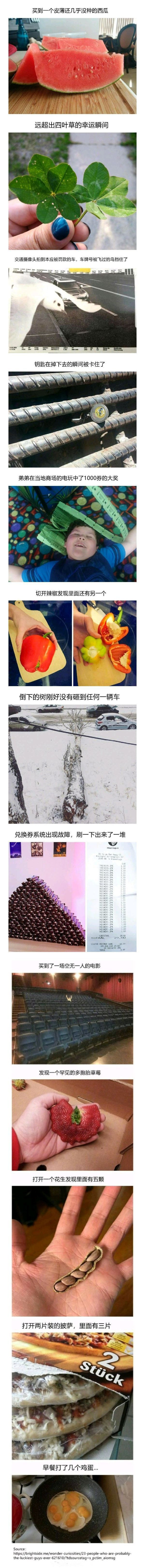 Brightside网站上一组极其幸运的照片，看着有点羡慕，猛吸一口别人家的欧气