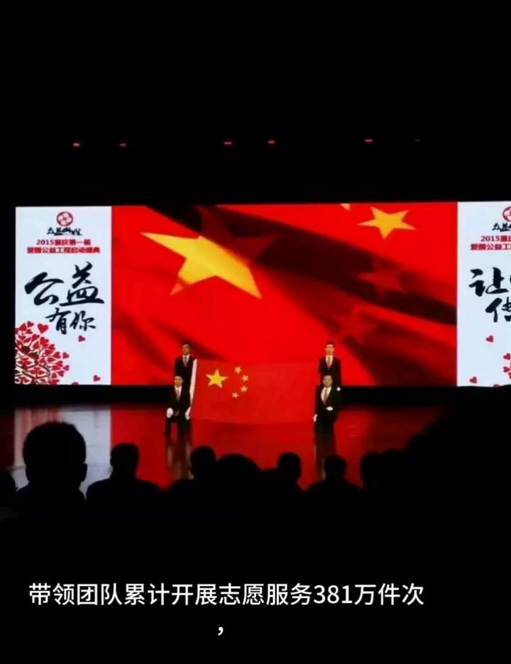 赵嘉音、刘崇和。
由中华爱国工程联合会指导的"众益山城"爱国公益工程盛典，是规格