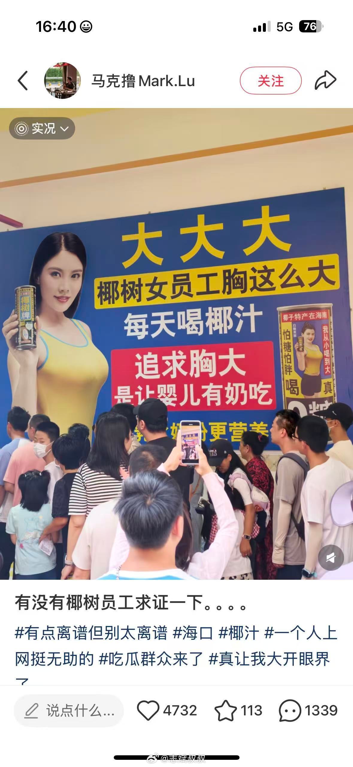 椰树广告 擦边椰树是我这么多年见过，最喜欢擦边的品牌，没有之一。什么从小喝到大，