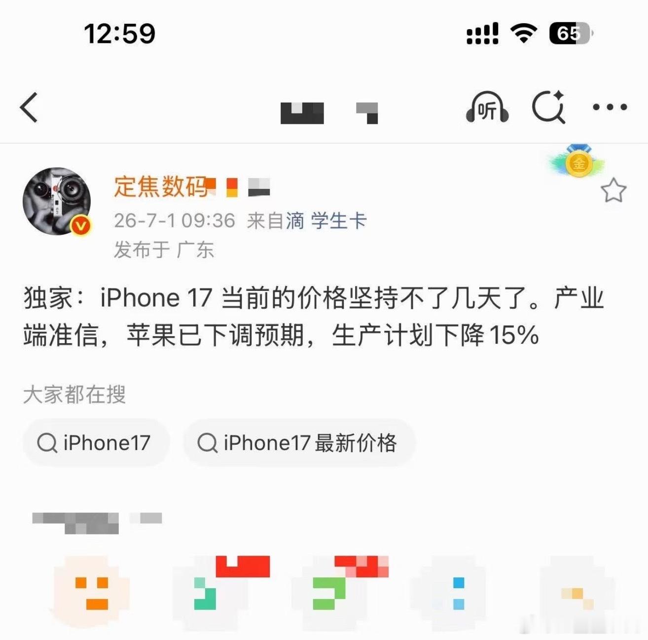 iPhone17系列估计也要涨价了！第三方电商平台恢复到官方价，官方价格+800